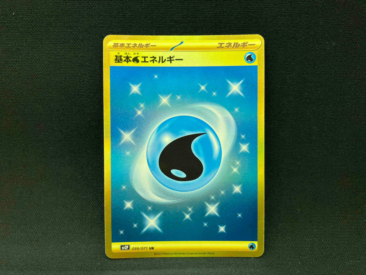 ヤフオク! -「水エネルギーur」の落札相場・落札価格