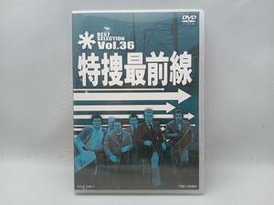 [国内盤DVD] 特捜最前線 BEST SELECTION VOL.36