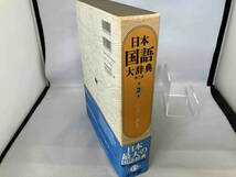 日本国語大辞典 第二版(第2巻) 日本国語大辞典第二版_画像3