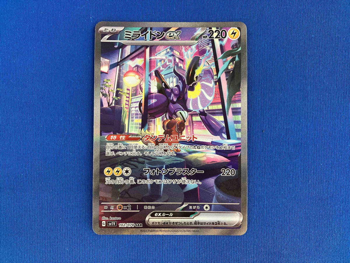 2023年最新】ヤフオク! -ポケモンカードミライドンsarの中古品・新品