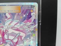 歪み有 SM11b リーリエの全力(068/049) SR ポケモンカードゲーム_画像5