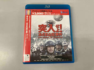 突入せよ!「あさま山荘」事件 スペシャル・エディション(Blu-ray Disc)