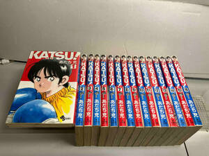 KATSU！　あだち充　小学館　全16巻セット