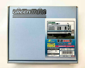 Nゲージ 動作確認済 現状品 Ｎゲージ GREENMAX 東武800系電車 3両編成動力付きトータルセット 1150T グリーンマックス