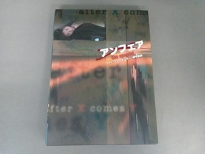 DVD アンフェア the special「コード・ブレーキング~暗号解読」