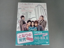 DVD となりの美男＜イケメン＞DVD-BOX_画像1