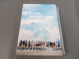 3年目のデビュー 豪華版(Blu-ray Disc)日向坂46