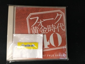 (オムニバス) CD フォーク黄金時代 40-THE GOLDEN AGE OF FOLK SONGS-