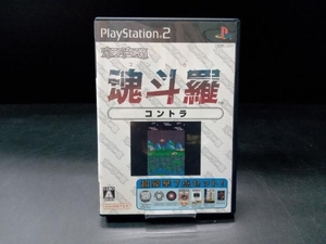 PlayStation 2【コントラ】オレたちゲーセン族