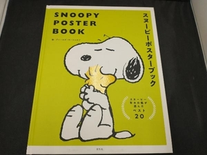 * cover crack equipped. Snoopy poster book cut . taking .. immediately ornament ..!