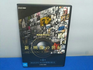 NHKスペシャル 新・映像の世紀 第6集 あなたのワンカットが世界を変える 21世紀の潮流(Blu-ray Disc)