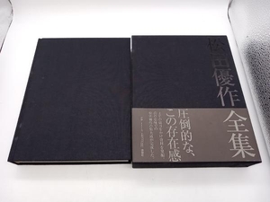 松田優作全集 扶桑社 シリアルNo.2009 2003年初版