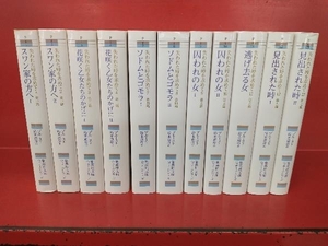 第三篇2冊抜け マルセル・プルースト 失われた時を求めて 11冊セット 集英社文庫 ヘリテージシリーズ