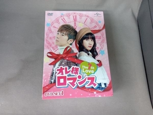 ケース内部破損 DVD オレ様ロマンス~The 7th Love~ DVD-SET1