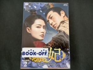 DVD 驪妃(りひ)-The Song of Glory- DVD-BOX2