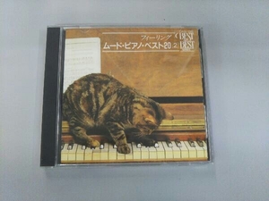 イージーリスニング CD ムード・ピアノ・ベスト20 ②
