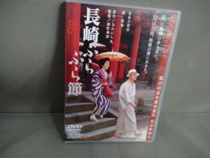 DVD 長崎ぶらぶら節