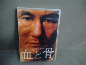 DVD 血と骨 通常版