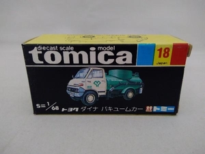 トミカ S＝1/68 トヨタ ダイナ バキュームカー