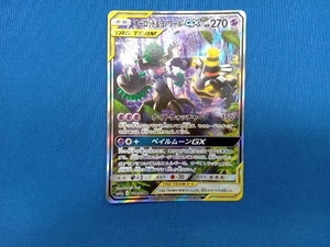 オーロット&ヨノワールGX(179/173) SR ポケモンカードゲーム