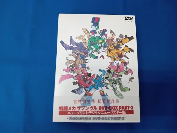 2025年最新】Yahoo!オークション -戦闘メカザブングル dvdの中古 2025年最新】Yahoo!オークション -戦闘メカザブングル dvdの中古