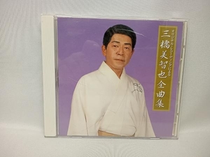 三橋美智也 CD オリジナル・レコーディングによる::三橋美智也 全曲集