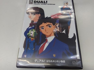 DVD デュアル!ぱられルンルン物語