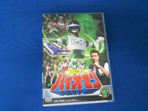 DVD スーパー戦隊シリーズ 超電子バイオマン VOL.2