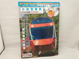 小田急電鉄 メディアックス