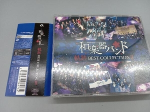 和楽器バンド CD 軌跡 BEST COLLECTION (Live)(DVD付)