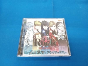 (ドラマCD) CD 幕末Rock虚魂ドラマCD第2幕『黄泉歌聖(カオスレギオン)そしてクライマックスへ』(DVD付)