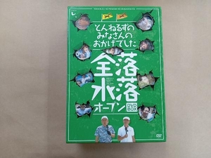 DVD とんねるずのみなさんのおかげでした 全落・水落オープンDVD-BOX