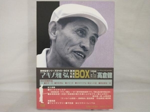 DVD; 東映監督シリーズDVD-BOX::マキノ雅弘・高倉健BOX