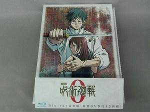 劇場版 呪術廻戦 0(豪華版)(Blu-ray Disc)