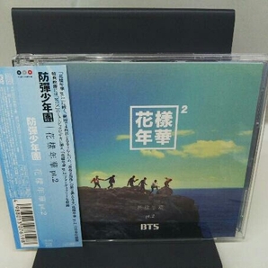 BTS CD 花様年華 pt.2(日本仕様盤)(DVD付)の画像1