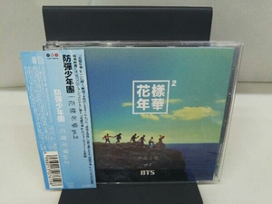 BTS CD 花様年華 pt.2(日本仕様盤)(DVD付)