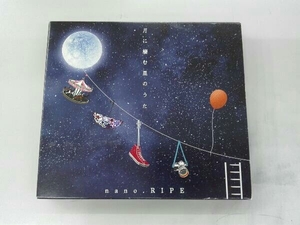 nano.RIPE CD 月に棲む星のうた ~nano.RIPE 10th Anniversary Best~