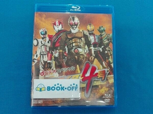 Blu-ray dビデオスペシャル 仮面ライダー4号(Blu-ray Disc+DVD)
