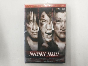 DVD インビジブル・ターゲット DTSコレクターズ・エディション