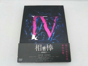 DVD 相棒-劇場版-首都クライシス 人質は50万人!特命係 最後の決断 豪華版