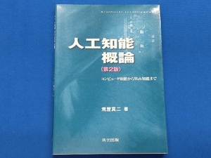 エックス線作業主任者試験徹底研究 改訂2版 平井昭司