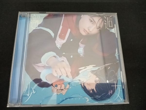 帯あり (三月のパンタシア) CD 邂逅少女(通常盤)