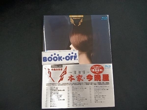 夜会 VOL.16~夜物語~本家・今晩屋(Blu-ray Disc)