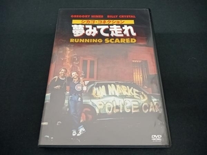 (ビリー・クリスタル) DVD シカゴ・コネクション/夢みて走れ