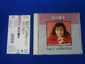 帯あり 石川優子 CD ベスト・コレクション