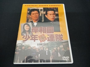 (矢部浩之(ナインティナイン)) DVD 岸和田少年愚連隊