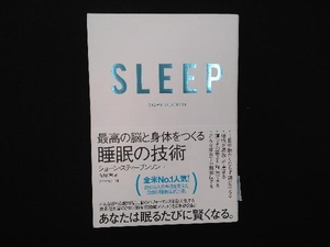 SLEEP ショーン・スティーブンソン