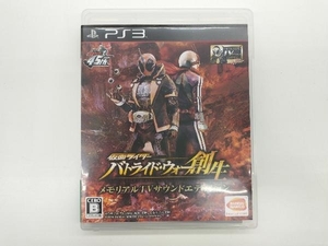 PS3 仮面ライダー バトライド・ウォー 創生 ＜メモリアルTVサウンドエディション＞