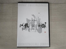 DVD 人狼TLPT X 新撰組〜壬生村の狼 至誠の巻〜_画像1