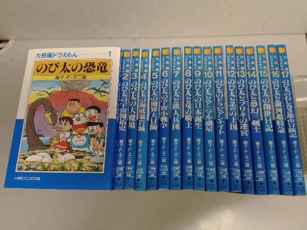 Yahoo!オークション -「小学館コロコロ文庫 ドラえもん」(漫画